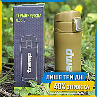 Термокружка для напитков 0.35 л Tramp Хаки UTRC-106-khaki, туристическая термо-кружка Трамп