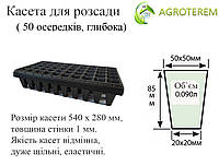 Кассеты Китай 50 ячеек, глубокая (54х28см) толщина стенки 1мм