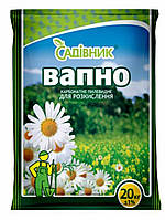 Вапно для розкислення грунту “Садівник” 20 кг