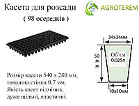 Кассеты Китай 98 ячеек (54х28см) толщина стенки 0,70мм