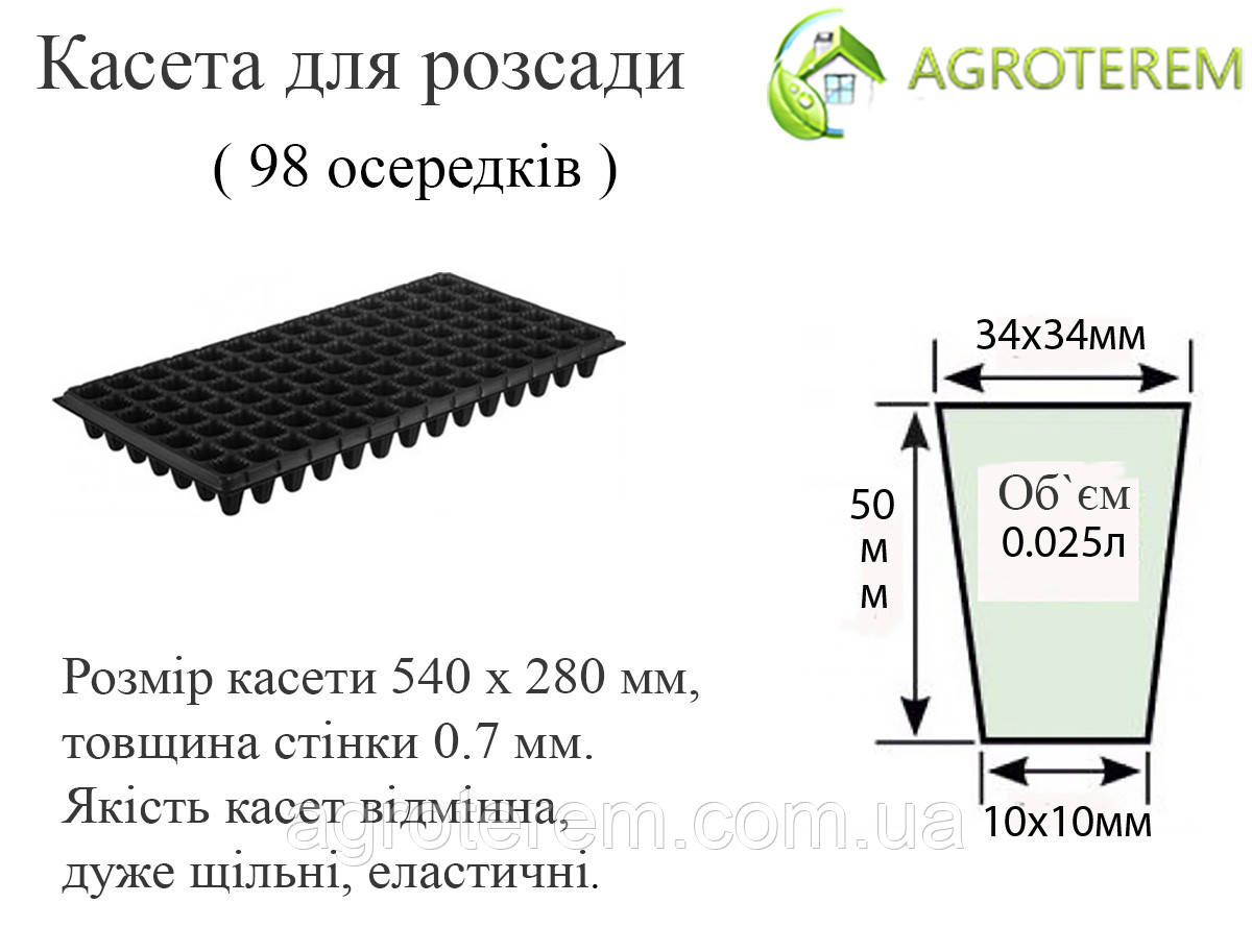 Кассеты Китай 98 ячеек (54х28см) толщина стенки 0,70мм - фото 1 - id-p14839909