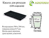 Касети Китай 128 осередків (54х28см) товщина стінки 0,70 мм