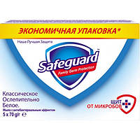 Антибактериальное мыло Safeguard Классическое Ослепительно Белое, 5 х 70 г