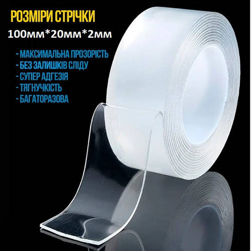 Купить Скотч двухсторонний Ivy Grip Tape 20мм x 2мм x 1м, прозрачный ...