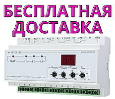 Електронний перемикач фаз Новатек ПЕФ-319