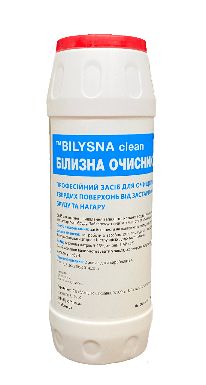 Засіб мийний порошкоподібний для різних типів поверхонь Білина очисник Bilysna clean 500 г