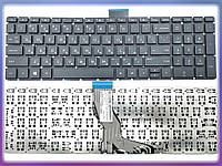 Клавиатура для HP Pavilion 15T, 15Z, 15-BR, 15-BS, 15-BU, 15-BW, 17G-BR, 250, 255, 256 G6 (RU Black Без Рамки)