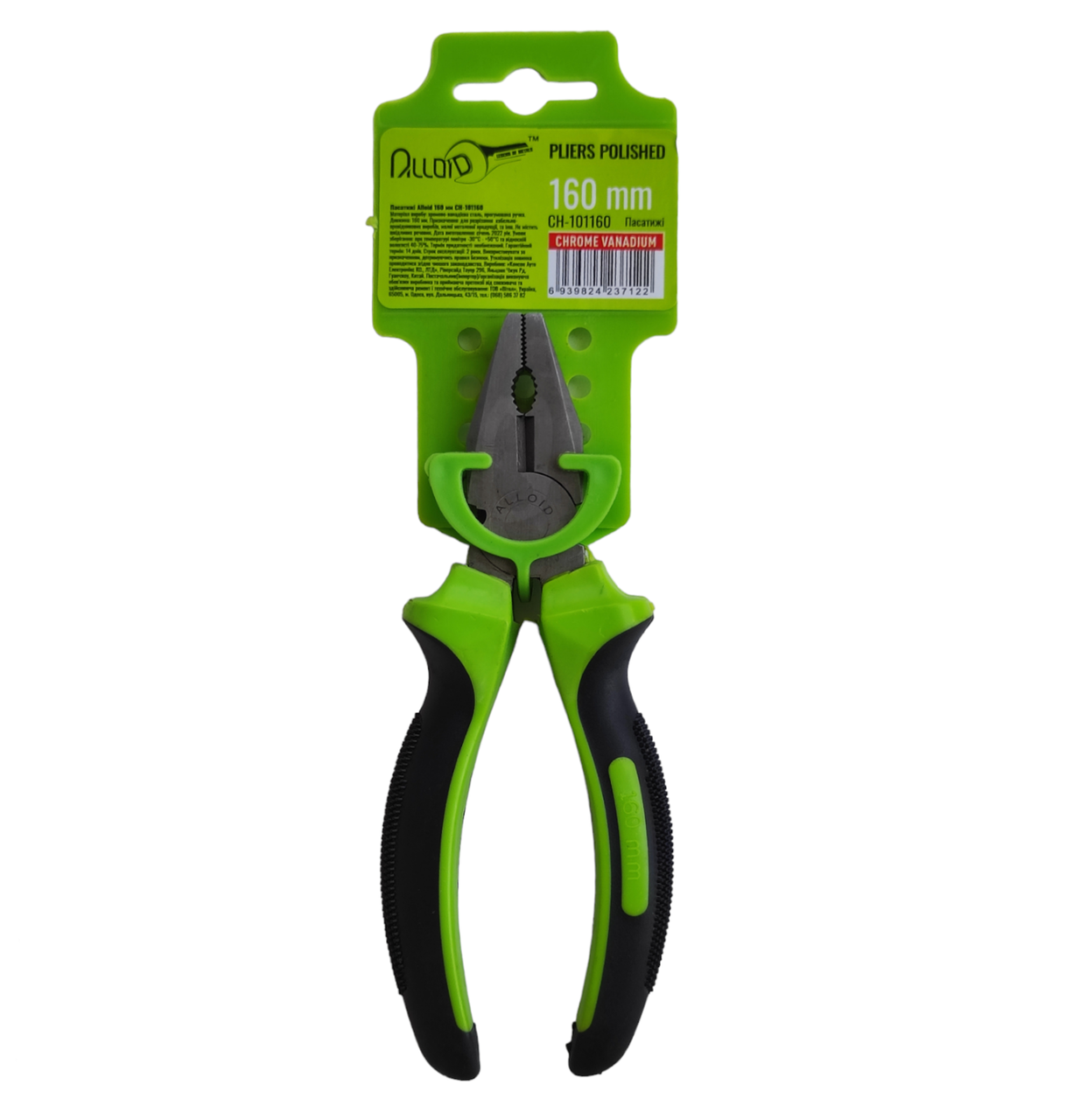 Пасатижі 160 мм (CН-101160) Alloid