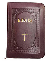 Біблія коричневого кольору, сучасний переклад 13х18 см, шкіряна, ручна робота