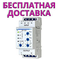 Електронний перемикач фаз Новатек ПЕФ-320