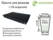 Касета Україна 126 осередків (40х60см)