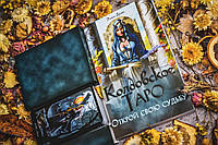 Подарочный набор Колдовское Таро (автор Элен Дуган)