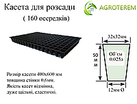 Кассета Украина 160 ячеек (40х60см)