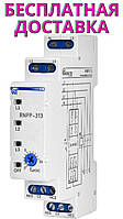 Трифазне реле напруги та контролю фаз Новатек РНПП-313