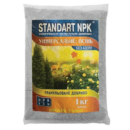 Осіннє добриво Універсальне, безазотні гранули Standart NPK 0/6/18, 1 кг, фото 1