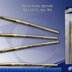 Кисть білка № 6, кругла, фото 1