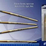 Кисть білка № 6, кругла