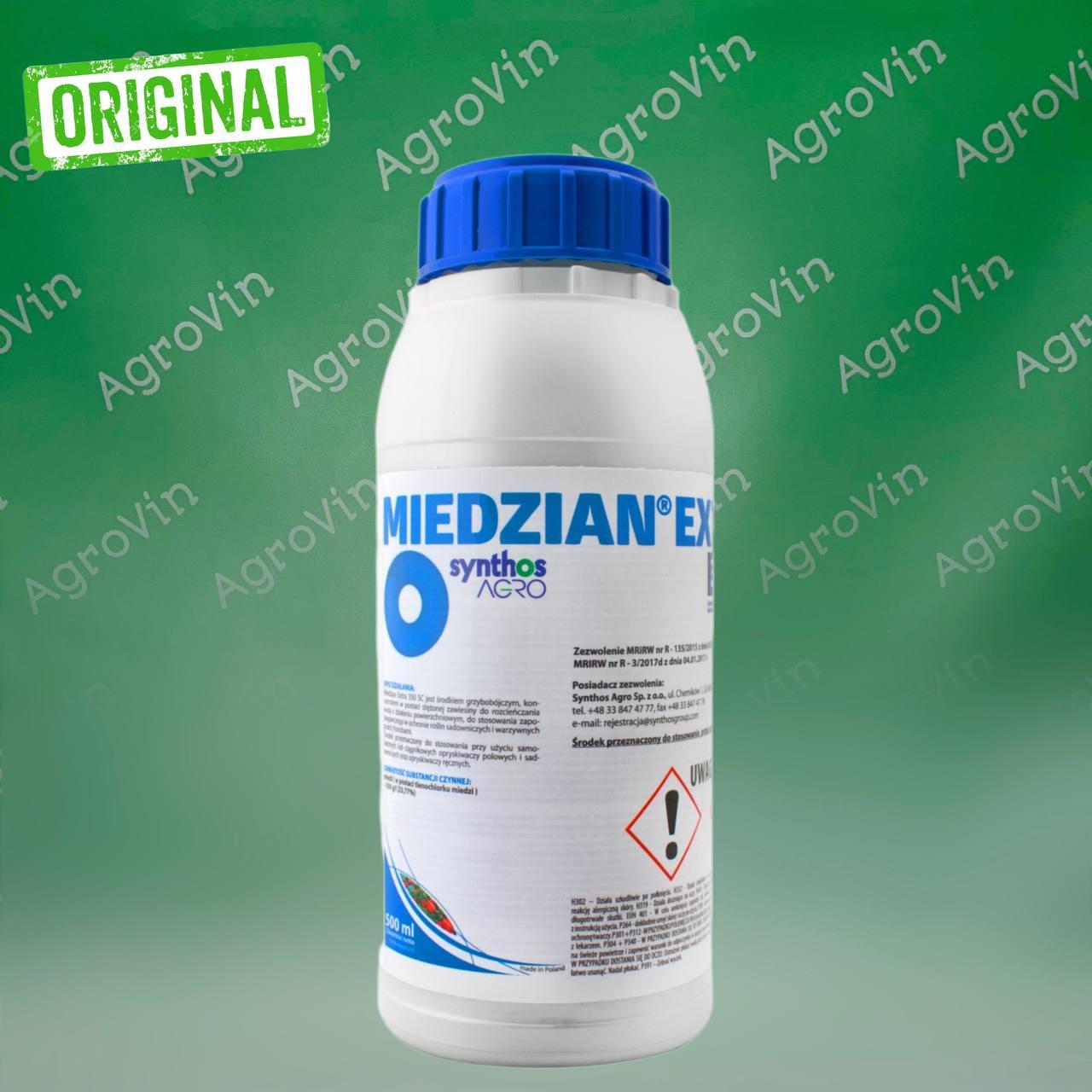 Фунгицид Медян экстра 350 SC к.с 500мл (ID#1820253133), цена: 448 ...