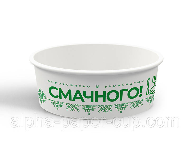 Салатник 750 мл паперовий білий "Смачного Орнамент" d150, АПК