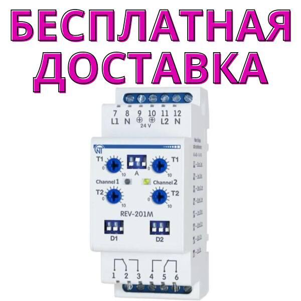 Багатофункціональне реле часу Новатек РЕВ-201М, фото 1