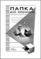Папка для черчения А4 10 листов бумаги ватман 200г/м2 обложка картонная ПВ-16 Бриск