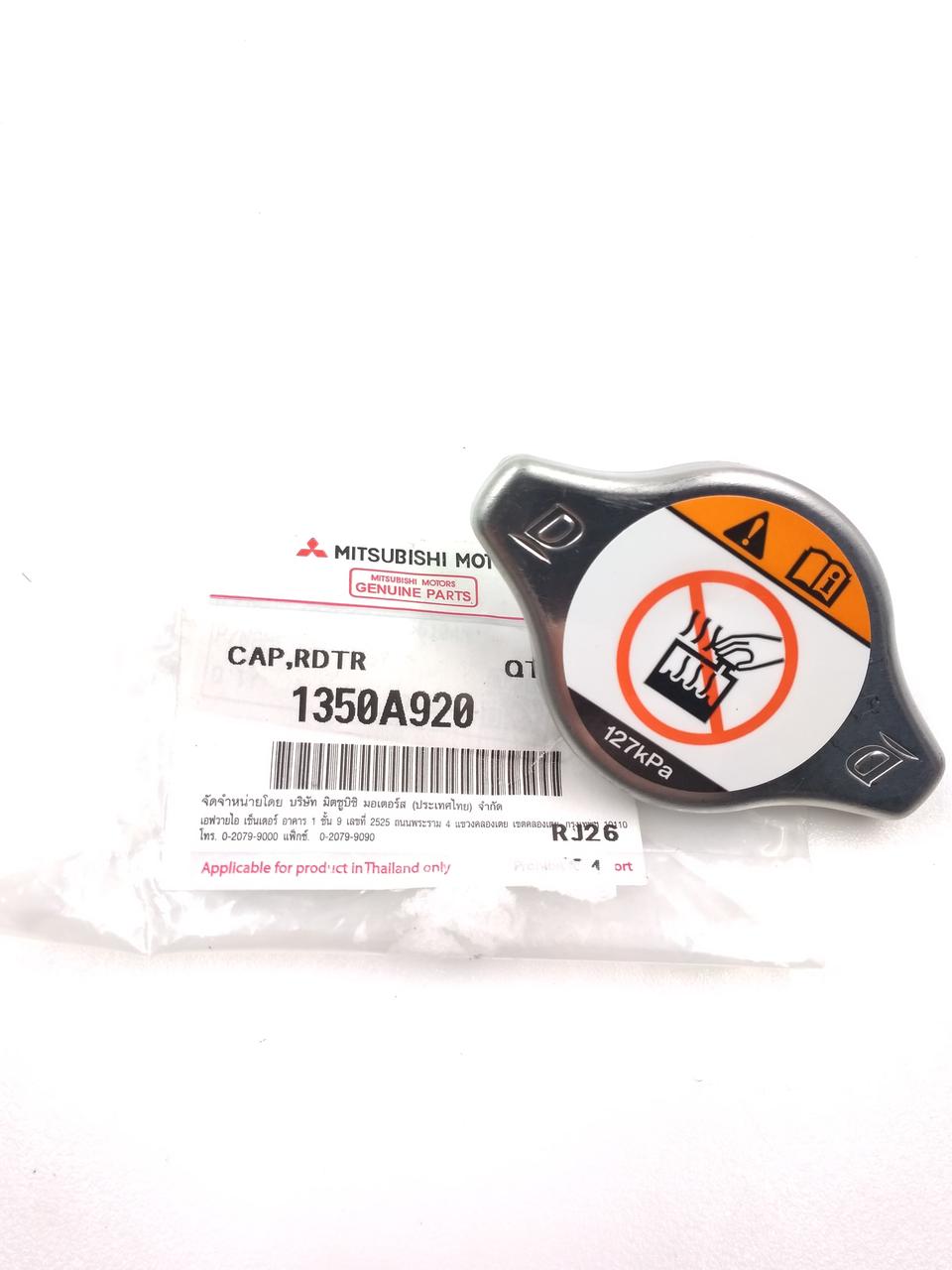 Орігінальна пробка радіатора 1350A920 PAJERO Паджеро Спорт