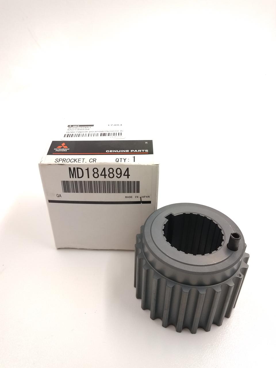 Оригінальна шестерня розподільчого валу MD184894 Л200, PAJERO Паджеро Спорт