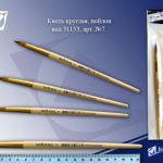 Кисть нейлон 7 Josef Otten