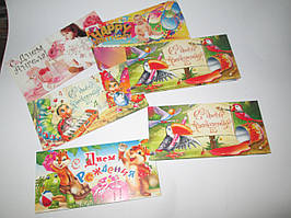 Конверти для грошей