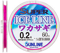Леска Sunline Super Ice Line Wakasagi 60m #0.2/0.074mm