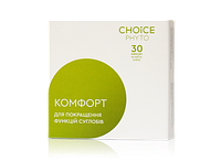 КОМФОРТ Choice – дієтична добавка для відновлення суглобів 30 капс.