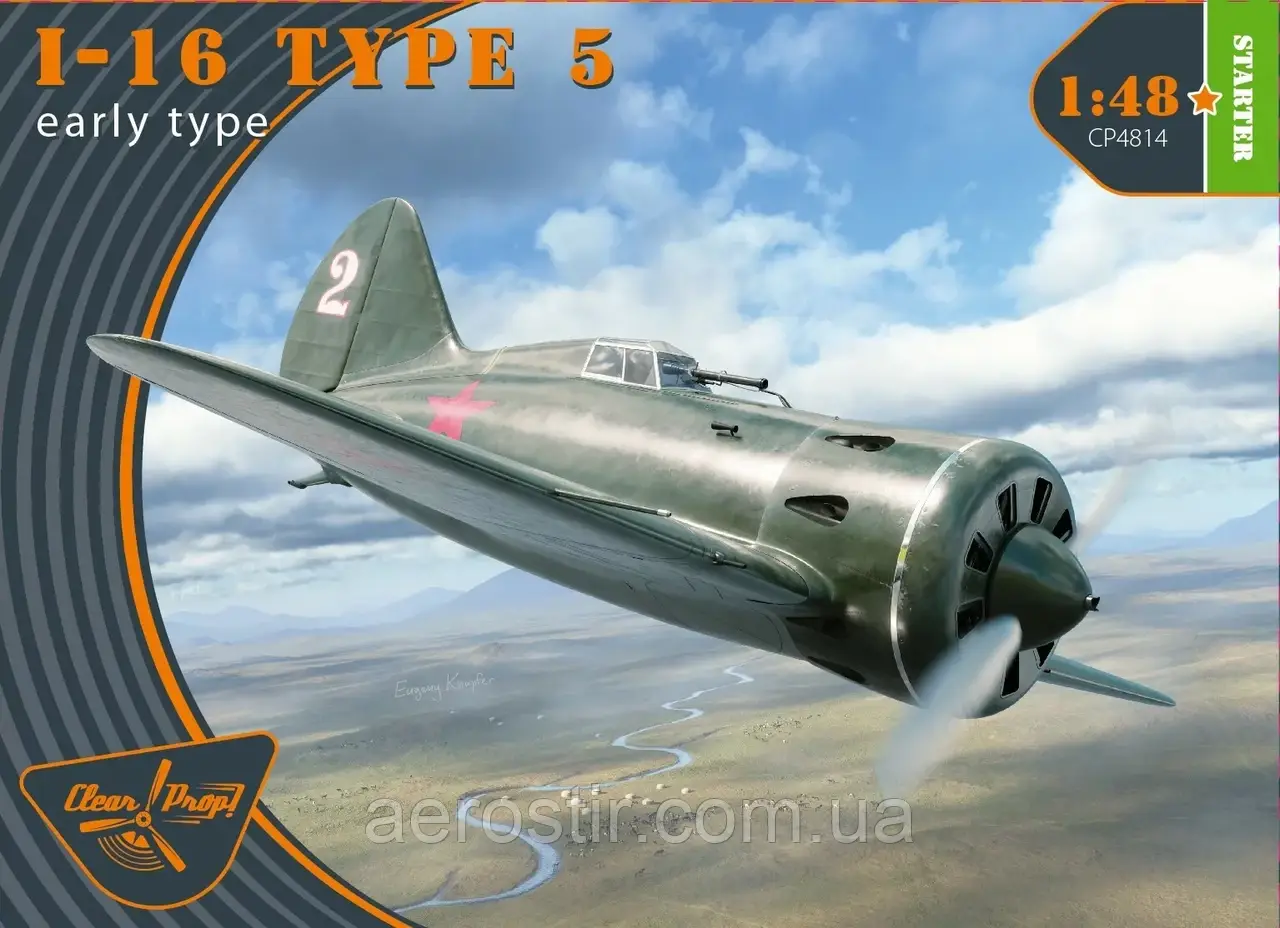 I-16 Type 5 Early Type 1/48 Clear Prop 4814