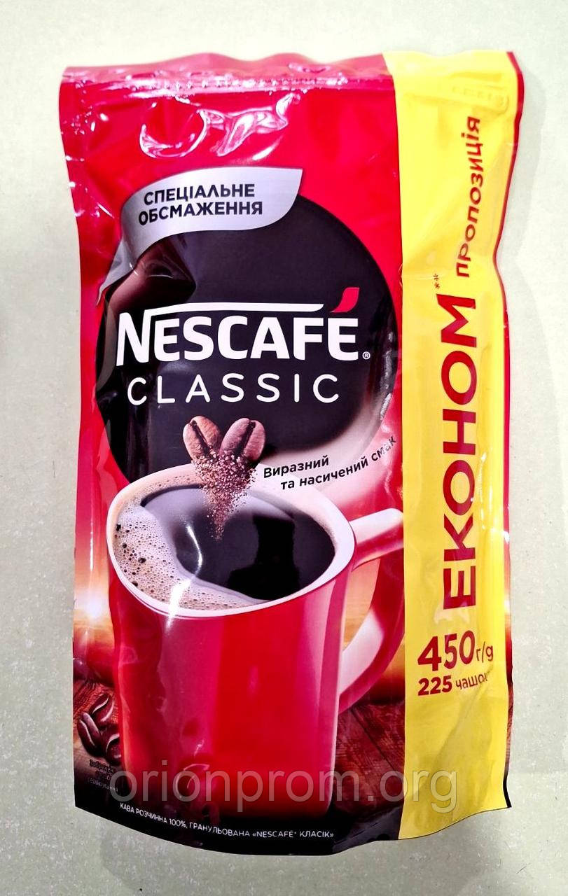 Кава Nescafe Classic 450 г розчинна