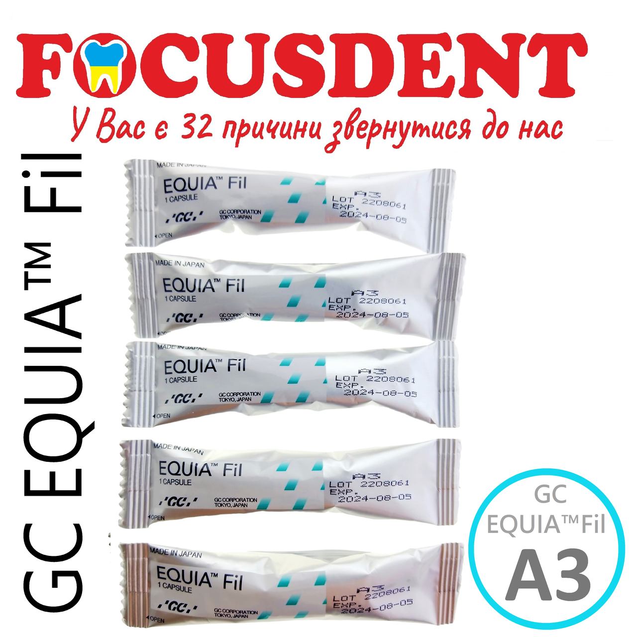 EQUIA FIL Capsules A3, реставраційний склоіономерний цемент, 1 капсула