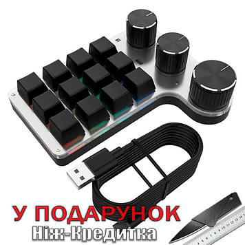 Програмована клавіатура з RGB підсвічуванням на 12 клавіш + 3 енкодери Дротова + Bluetooth Чорна