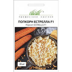 Насіння кукурудзи попкорн Естрелла F1, насіння 20 — пізній гібрид (95 дні)