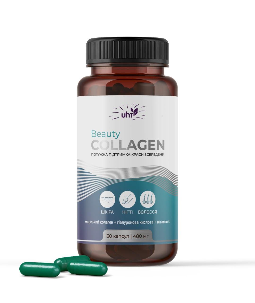 Beauty Collagen 60 шт. Морський колаген із гіалуроновою кислотою і вітаміном С. Колаген у капсулах.