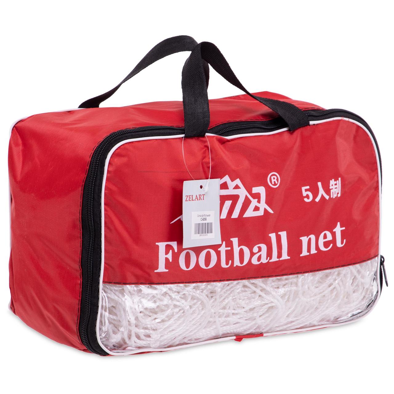Сітка для міні футболу, футзалу, гандболу SP-Sport C-6056 (3x2x1м) 2шт