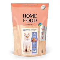 Сухий корм HOME FOOD для дорослих котів «Ягнятина та лосось» З чутливим травленням 1.6 кг