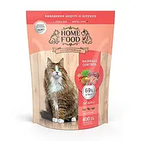 Сухий корм HOME FOOD для дорослих котів «Hairball Control» Виведення шерсті зі шлунку 400 г