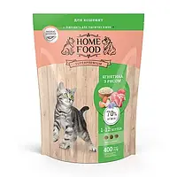 Сухий корм HOME FOOD для кошенят «Ягнятина з рисом» 400 г