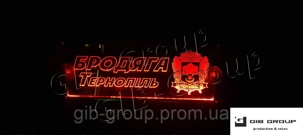 Світлодіодна табличка для вантажівки Бродяга Тернопіль червоного кольору
