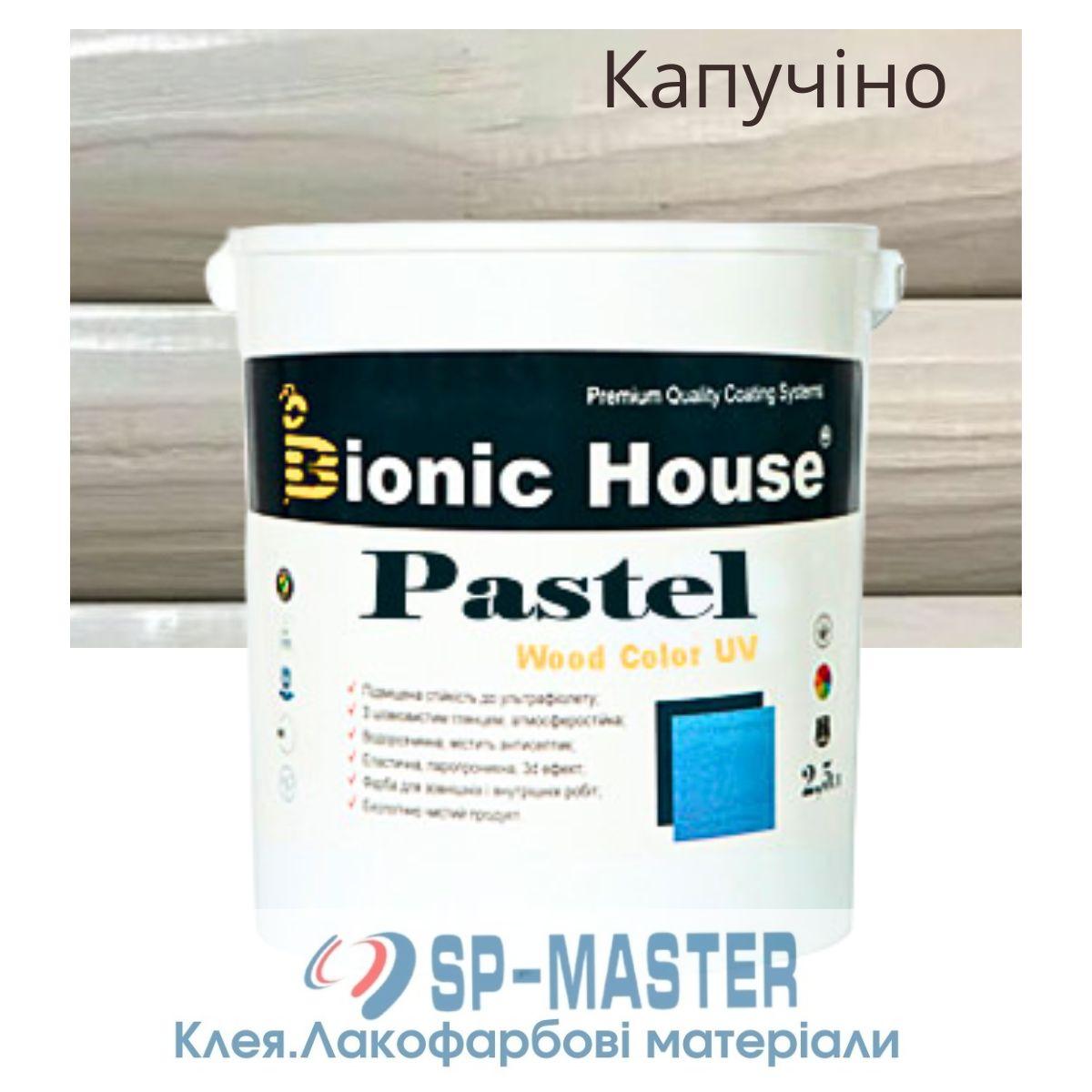 Фасадна фарба для дерева без запаха "Pastel Wood Color" 2.5 л Bionic House (Біонік Хаус) капучіно