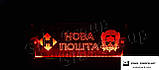 Світлодіодна табличка для вантажівки Нова пошта Тернопіль  червоного кольору, фото 2