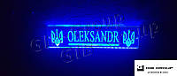 Светодиодная табличка для грузовика надпись Oleksandr + Тризубці синего цвета