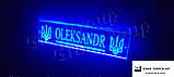 Світлодіодна табличка для вантажівки напис Oleksandr + Тризубці синього кольору, фото 4