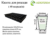 Касети Польща 40 осередків (36*56 см) товщина 0,55мм