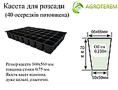 Касети  Польща 40 осередків (36х56см) товщина 0.75 мм