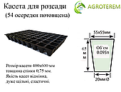 Касета Польща 54 осередків (40*60см) товщина 0.75 мм