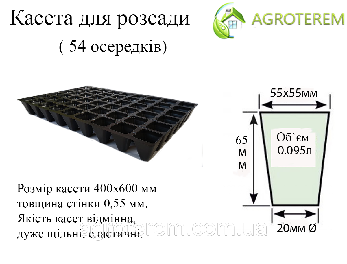 Касета Польща 54 осередків (40*60см) товщина 0,55 мм